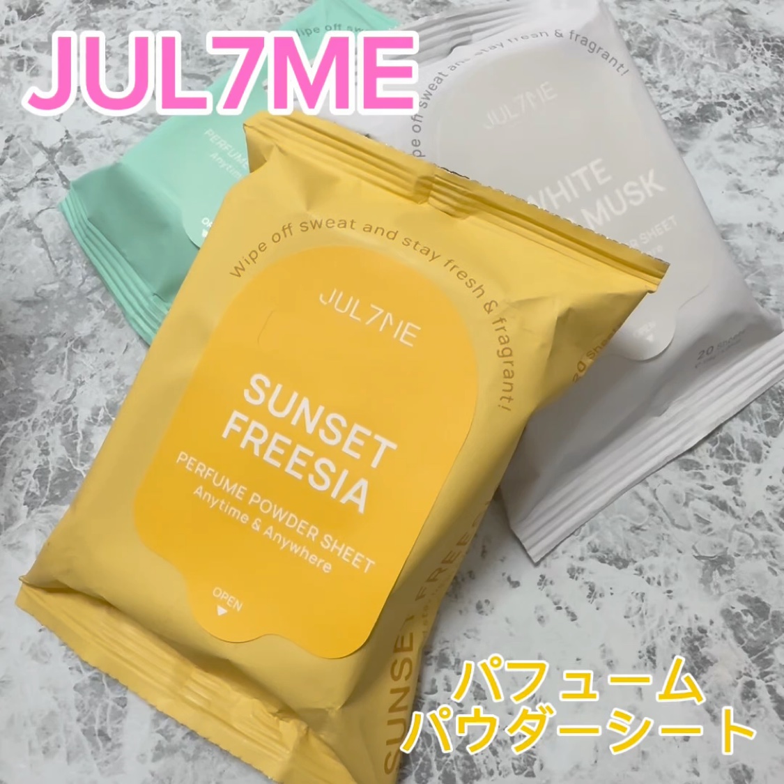 ジュライミー フレグランスパウダーシート ホワイトソープムスク/JUL7ME/ボディシートを使ったクチコミ（1枚目）