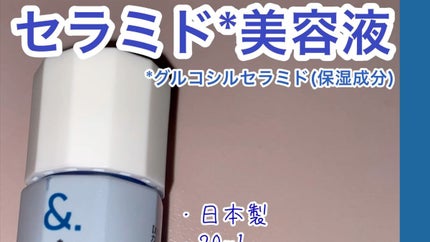 マイスキンケア美容液 セラミド/DAISO/美容液の人気ショート動画