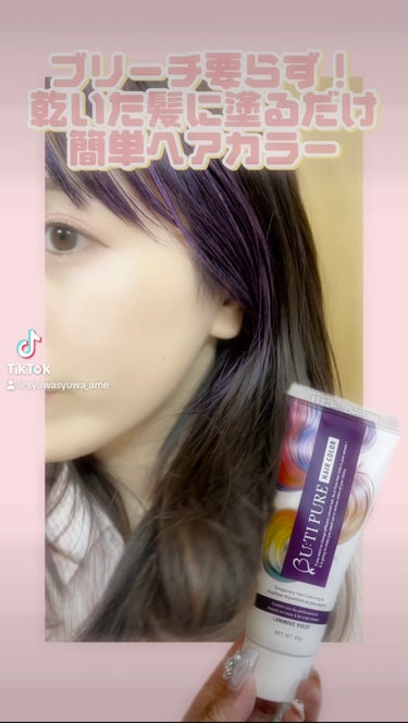 ビューティピュア ワンデーヘアカラー/BU:TI PURE/ヘアカラーを使ったクチコミ（1枚目）