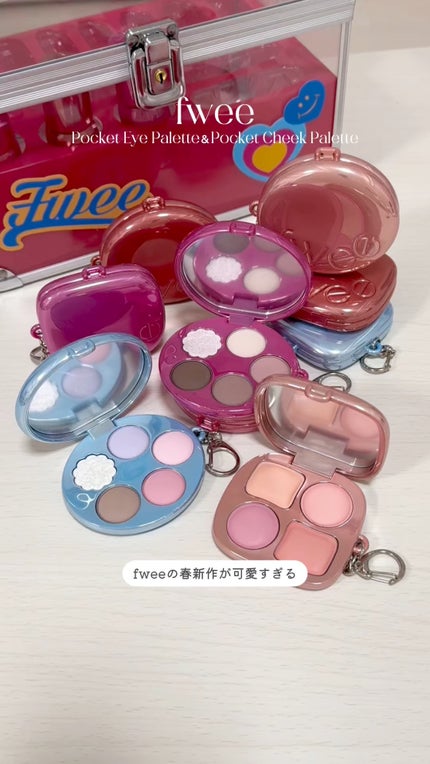 フィー ポケットアイパレット/fwee/アイシャドウパレットの人気ショート動画