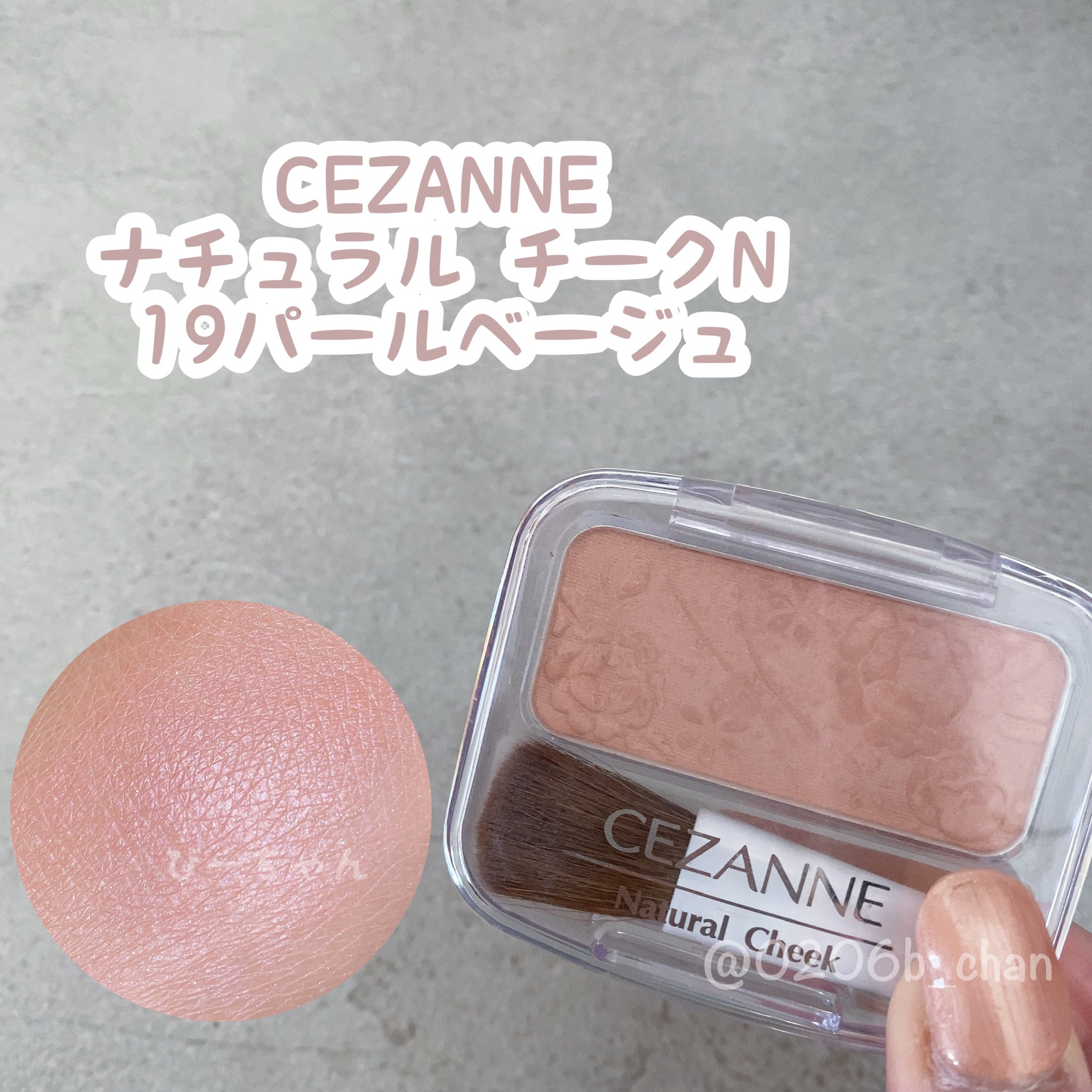 ナチュラル チークN/CEZANNE/パウダーチークを使ったクチコミ（1枚目）