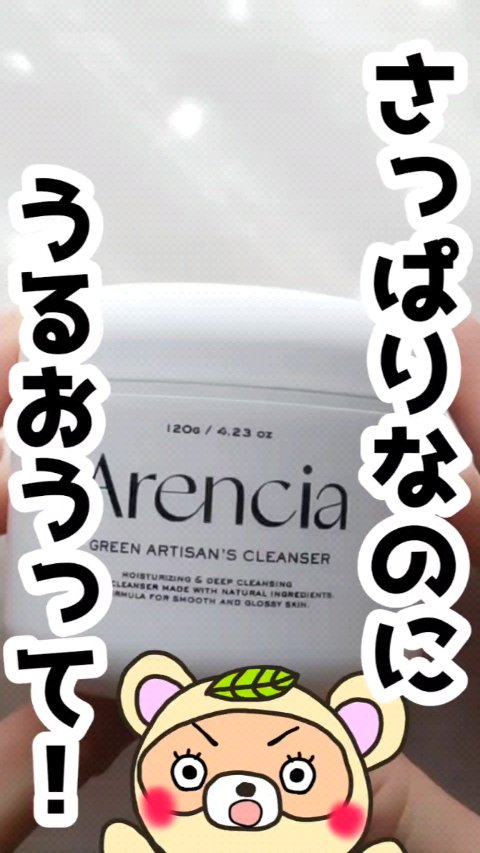 プレミアムもちソープ「グリーンアルティザン」/アレンシア/その他洗顔料を使ったクチコミ（1枚目）