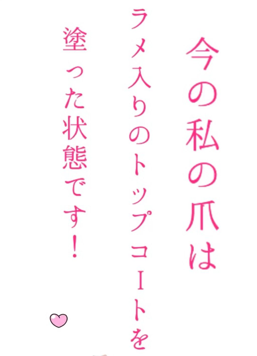 フラワーネイルオイル N/JILL STUART/ネイルオイル・トリートメントの動画クチコミ3つ目