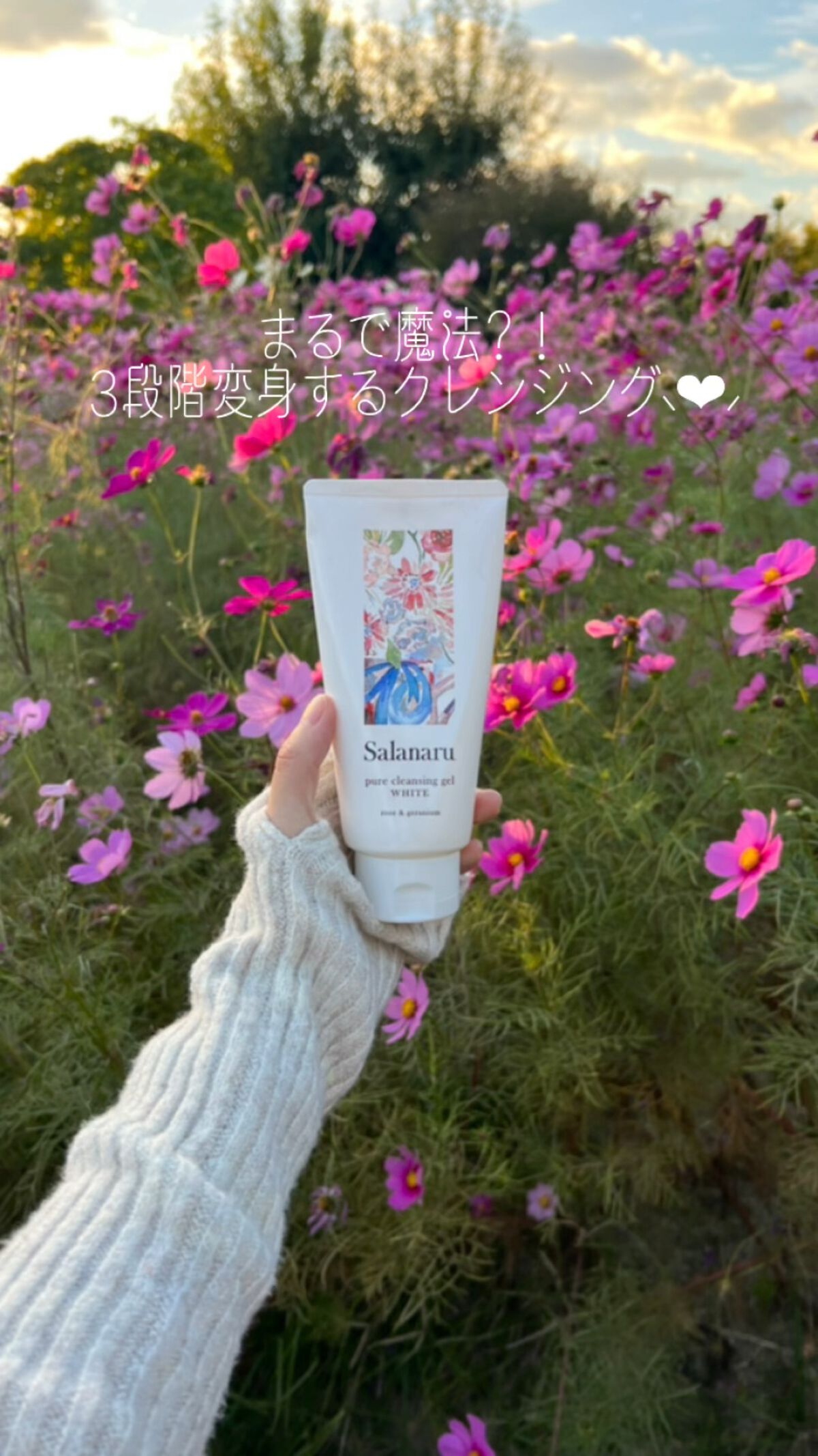 ピュアクレンジングジェル ホワイト/Salanaru（サラナル）/クレンジングジェルの人気ショート動画