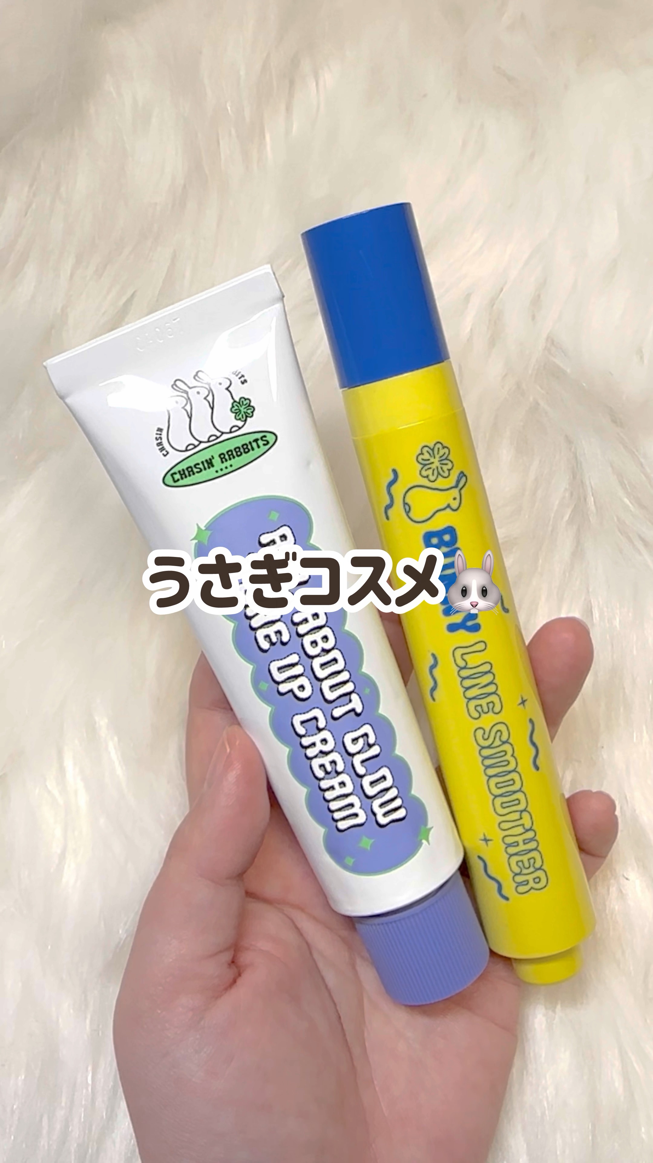 オールアバウトグロウトーンアップクリーム/CHASIN'RABBITS/化粧下地の人気ショート動画