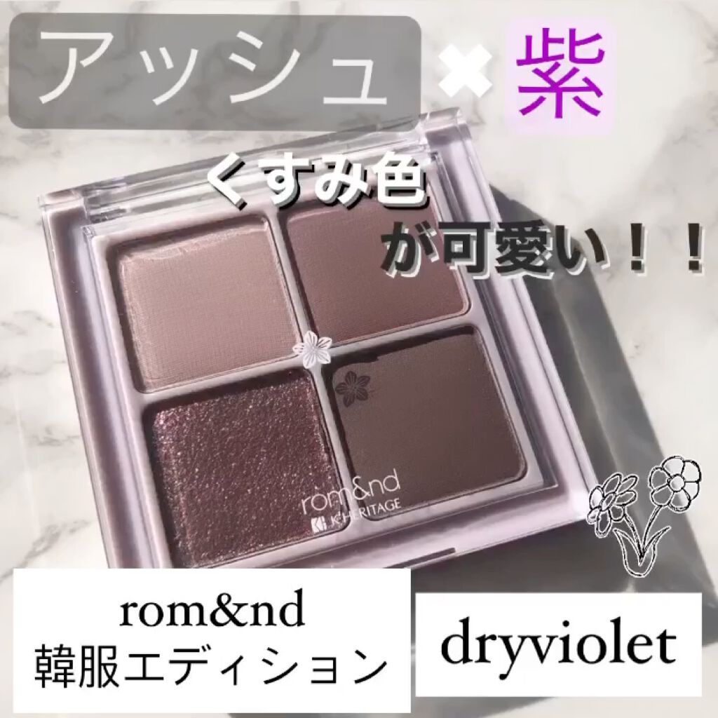 ベターザンアイズ  韓服エディション/rom&nd/アイシャドウパレットを使ったクチコミ（1枚目）