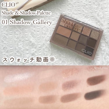 シェード アンド シャドウ パレット/CLIO/パウダーアイシャドウを使ったクチコミ（1枚目）