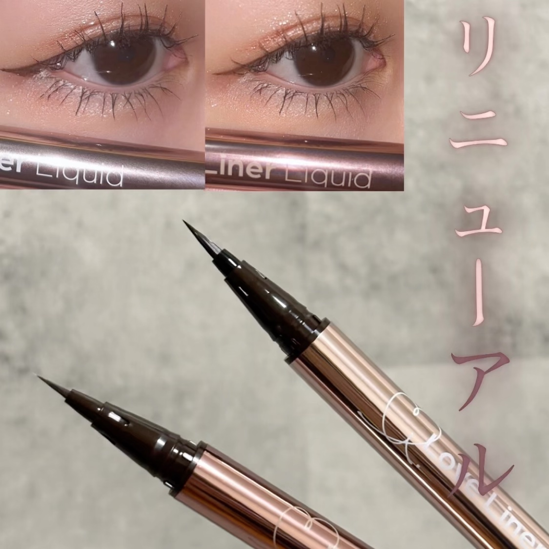 リキッドアイライナーR5/ラブ・ライナー/リキッドアイライナーを使ったクチコミ（1枚目）