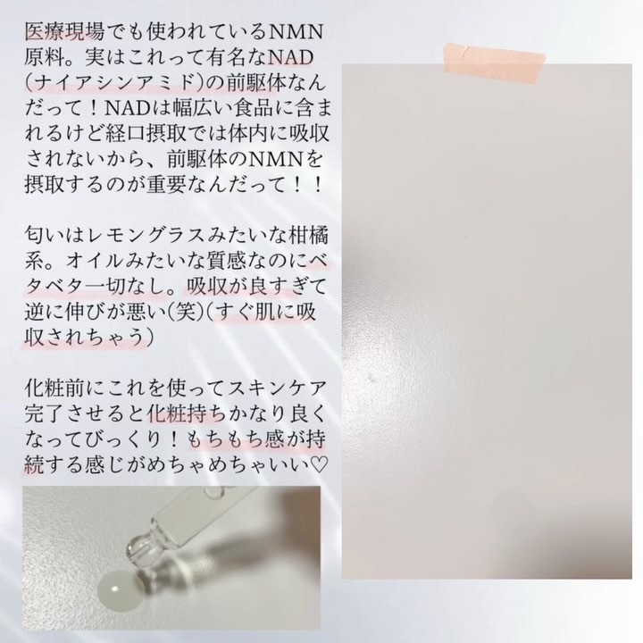 NMN 13 Serum/YÓANDO/美容液の動画クチコミ4つ目