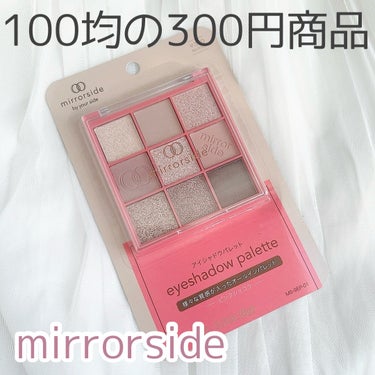  - \300円パレット✨/



これ新作なの