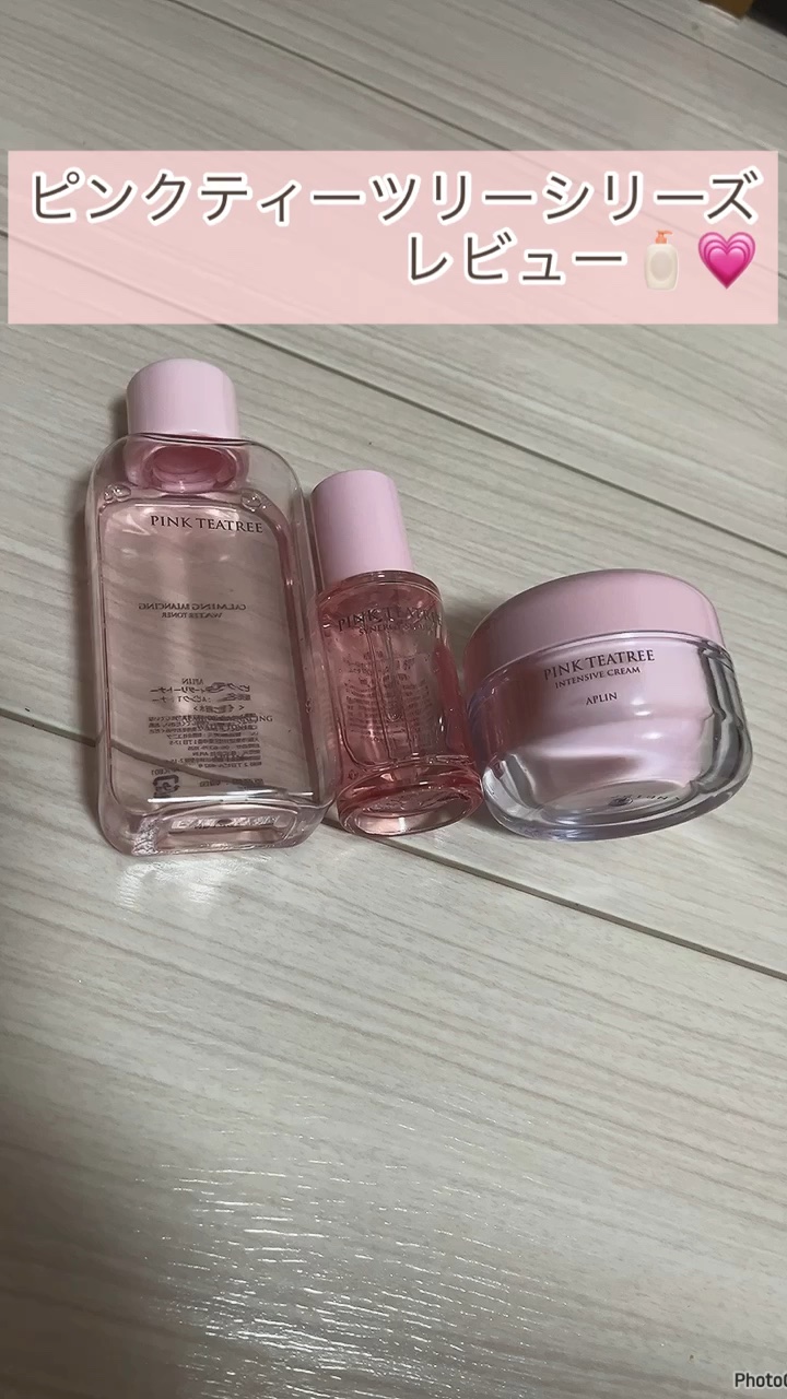 ピンクティーツリークリーム/APLIN/フェイスクリームの人気ショート動画