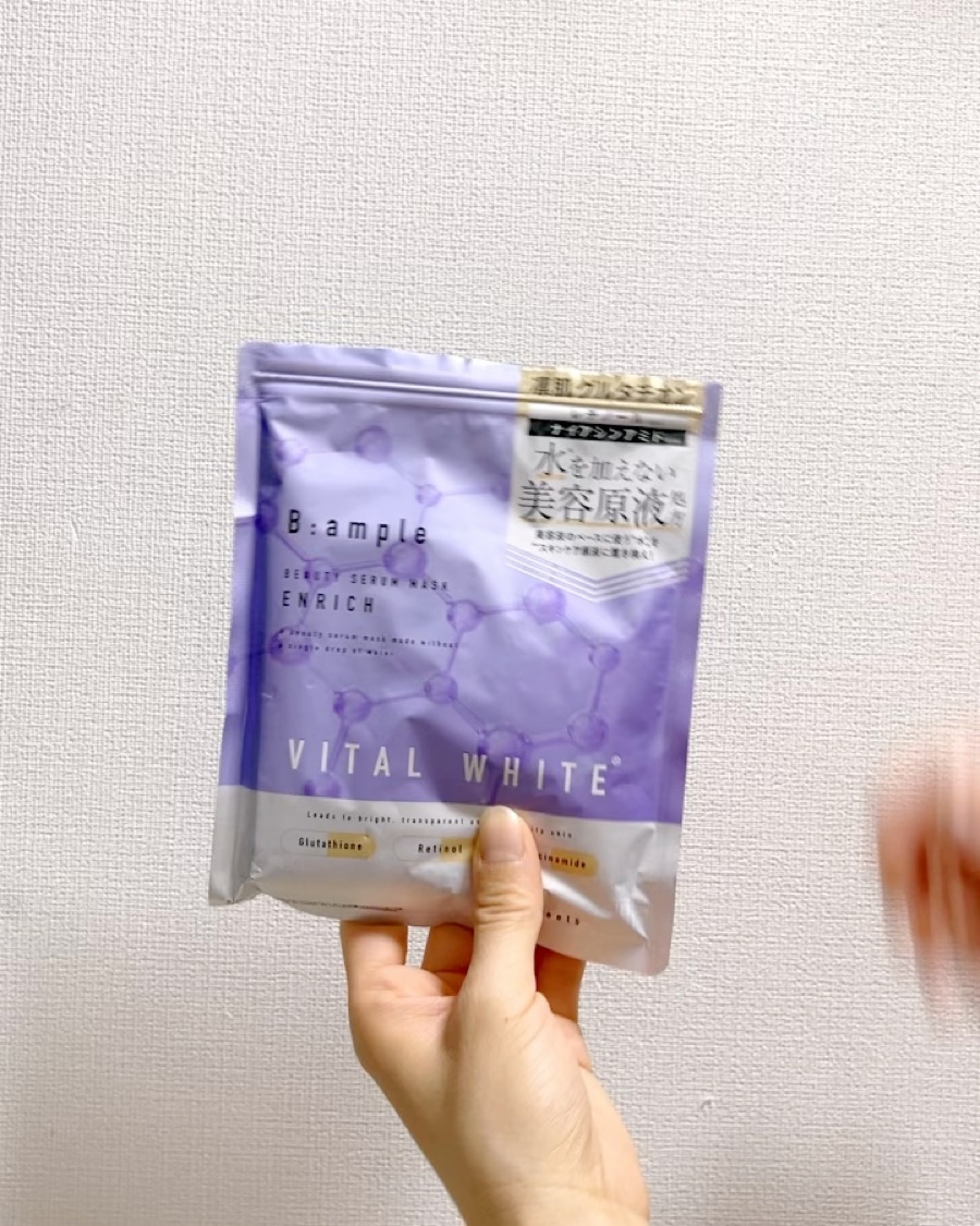 美容原液マスク エンリッチ/Bアンプル/シートマスク・パックを使ったクチコミ（2枚目）