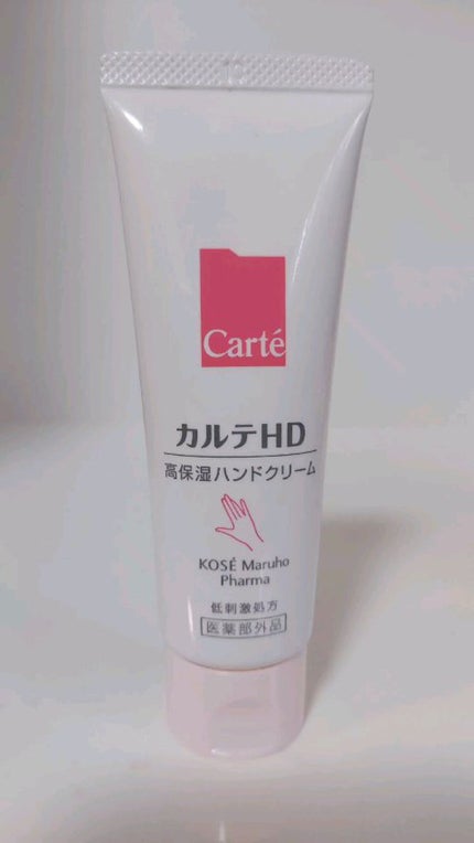 モイスチュア ハンドクリーム/カルテHD/ハンドクリームの人気ショート動画