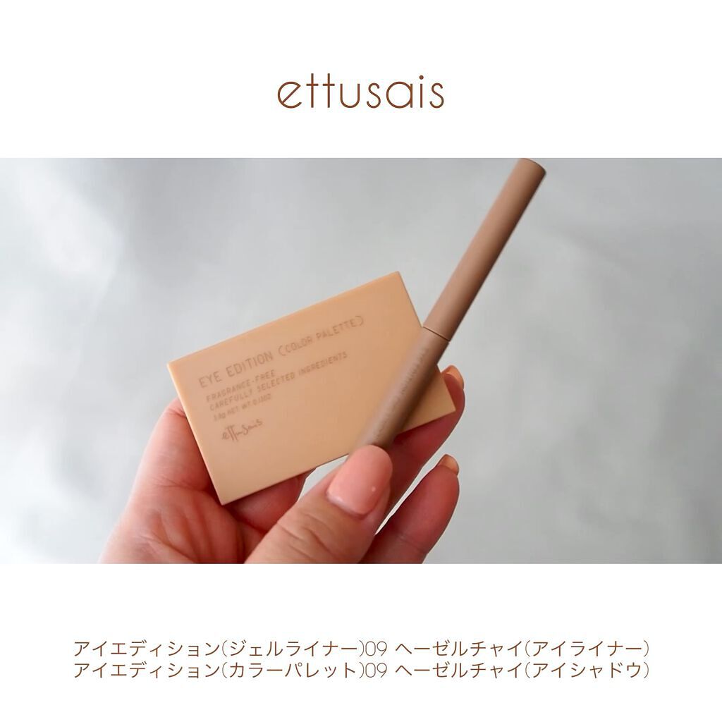 エテュセ アイエディション(カラーパレット)/ettusais/アイシャドウパレットを使ったクチコミ（1枚目）