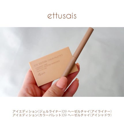 エテュセ アイエディション(カラーパレット)/ettusais/アイシャドウパレットを使ったクチコミ(1枚目)