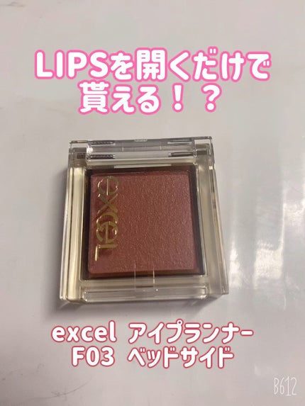 アイプランナー/excel/単色アイシャドウの人気ショート動画