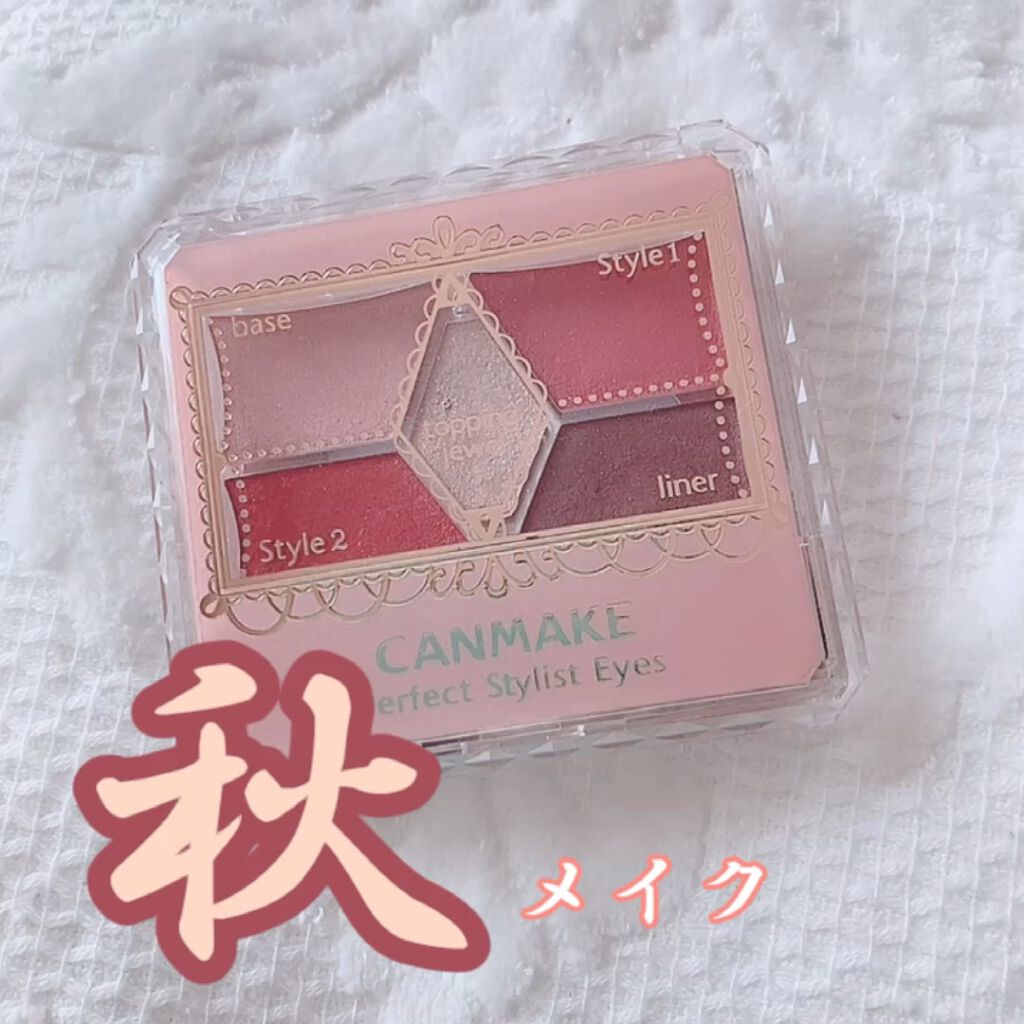 【旧品】パーフェクトスタイリストアイズ/キャンメイク/アイシャドウパレットを使ったクチコミ（1枚目）