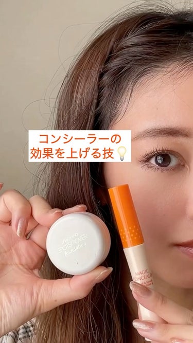 スポッツカバー ファウンデイション/SHISEIDO/クリームコンシーラーの人気ショート動画