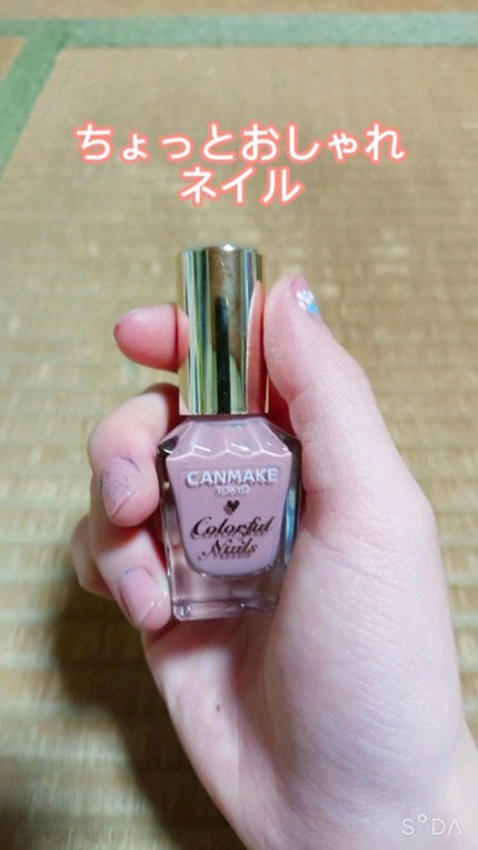 カラフルネイルズ/キャンメイク/マニキュアの人気ショート動画