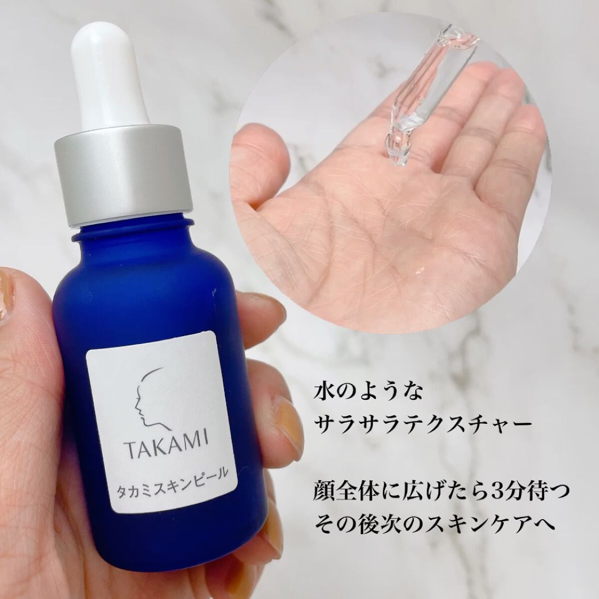 88％以上節約 未開封 タカミ スキンピール 30ml agapeeurope.org