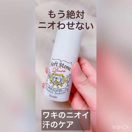 薬用ソフトストーンW/デオナチュレ/デオドラント・制汗剤を使ったクチコミ(1枚目)