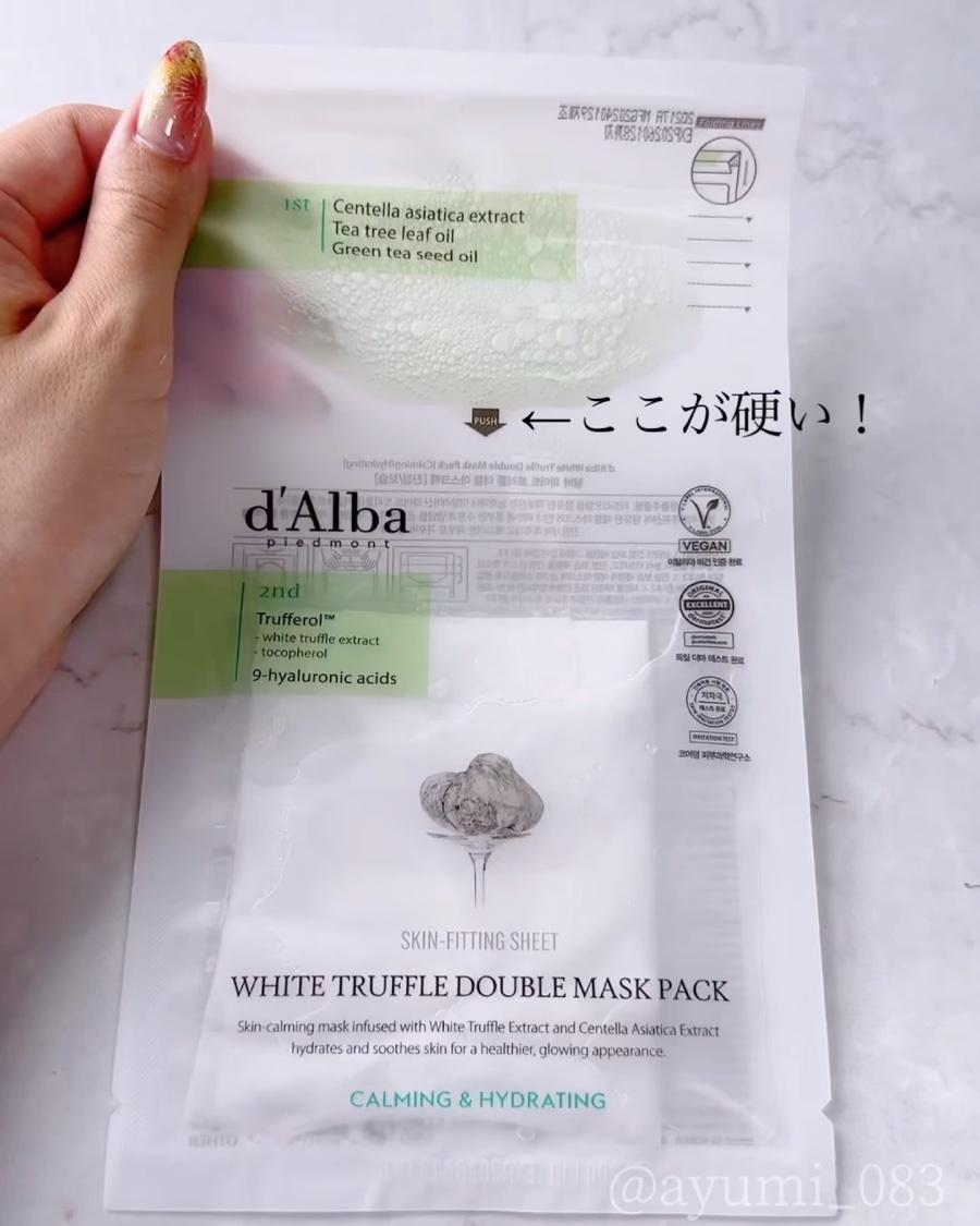ホワイトトリュフダブルマスクパック(鎮静/保湿) /ダルバ/シートマスク・パックを使ったクチコミ（2枚目）