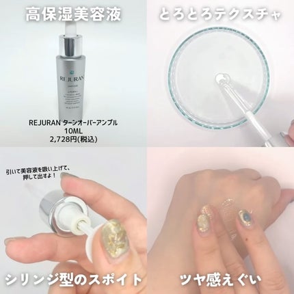 ターンオーバーアンプル/REJURAN COSMETICS/美容液を使ったクチコミ(5枚目)
