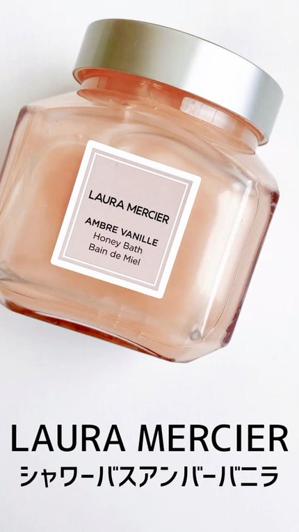 シャワーバス/ローラ メルシエ/保湿系入浴剤を使ったクチコミ(1枚目)