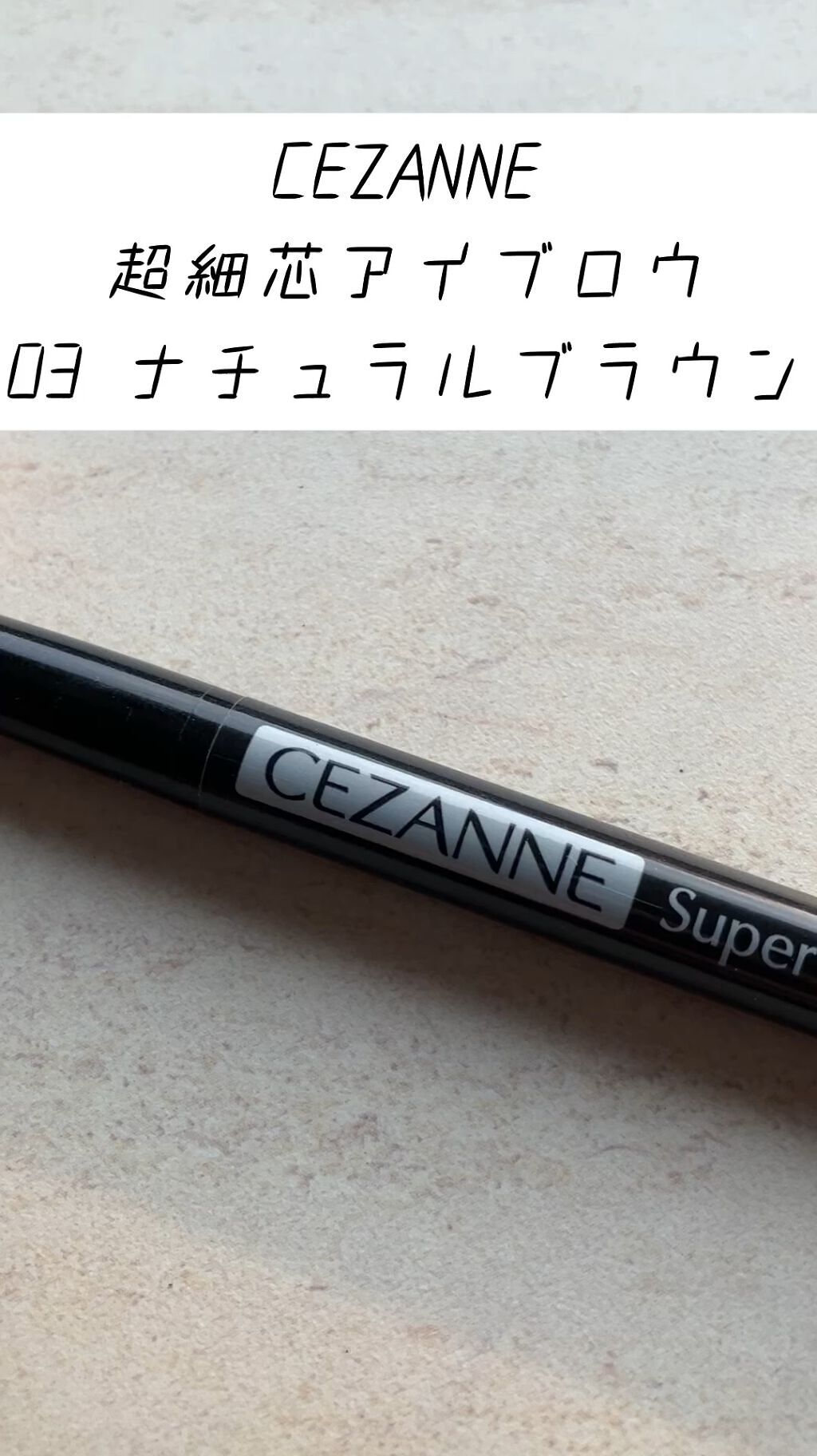 CEZANNE メール便1通3個まで可 54%OFF セザンヌ 太芯アイブロウ 54%OFF セザンヌ 太芯アイブロウ CEZANNE メール便1通3個まで可