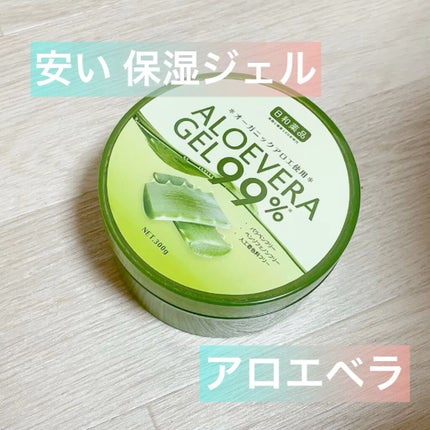 マイルド&モイスチャーアロエジェル/ネイチャーリパブリック/ボディローションの人気ショート動画