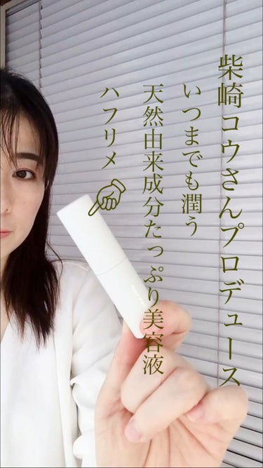 INORI リッチ スキン アミュレット/HAFURI-ME/美容液の人気ショート動画