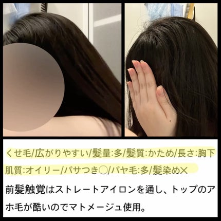 シャンプー&トリートメント/R&/市販シャンプーを使ったクチコミ(5枚目)