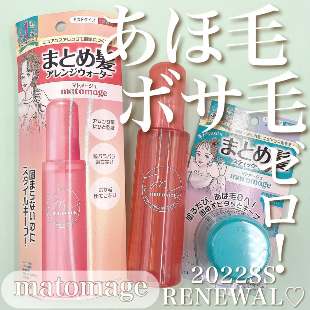 まとめ髪スティック スーパーホールド/マトメージュ/ヘアワックス・クリームを使ったクチコミ（1枚目）