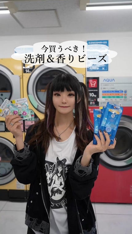 アフューム リリー ランドリーボール/王子製薬/洗濯洗剤の人気ショート動画