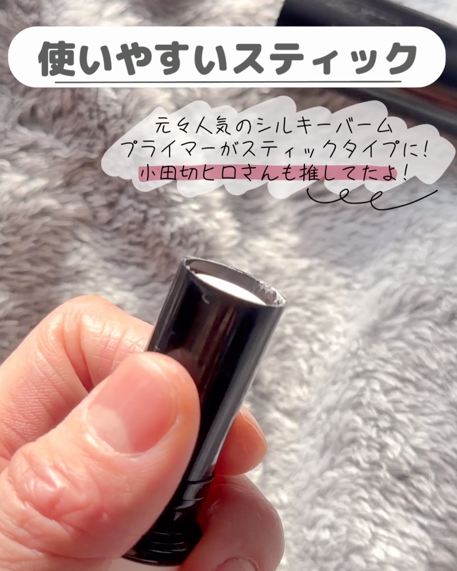 ADDICTION アディクション シルキーバームスティックのクチコミ「＼最適解見つけた／たるみ毛穴の正解これ👊

𓇠𓇠𓇠𓇠𓇠𓇠𓇠𓇠𓇠

こんばんは、miisaです🌝.....」（3枚目）