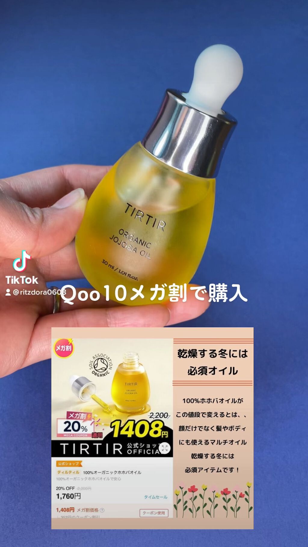 を使ったクチコミ（1枚目）