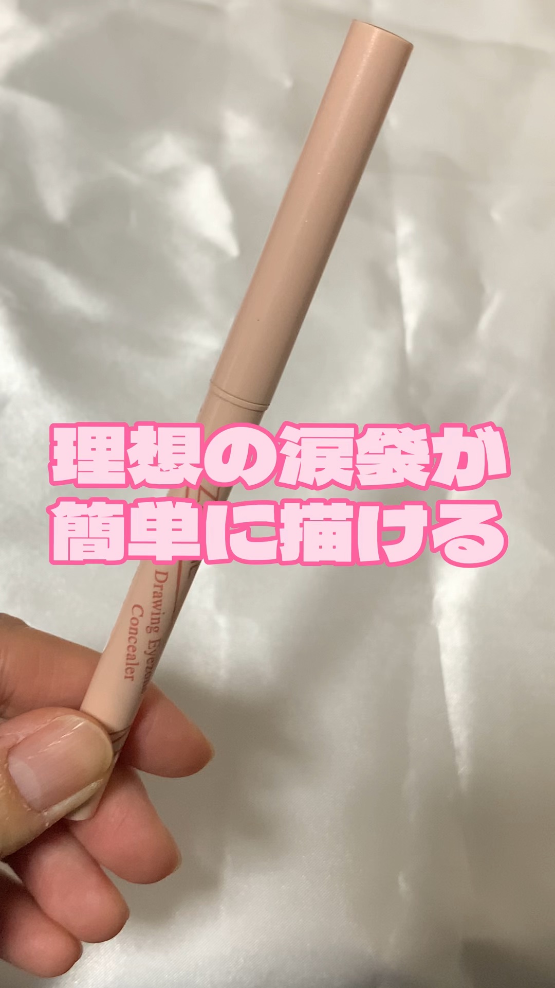 描くアイゾーンコンシーラー/CEZANNE/ペンシルコンシーラーを使ったクチコミ（1枚目）