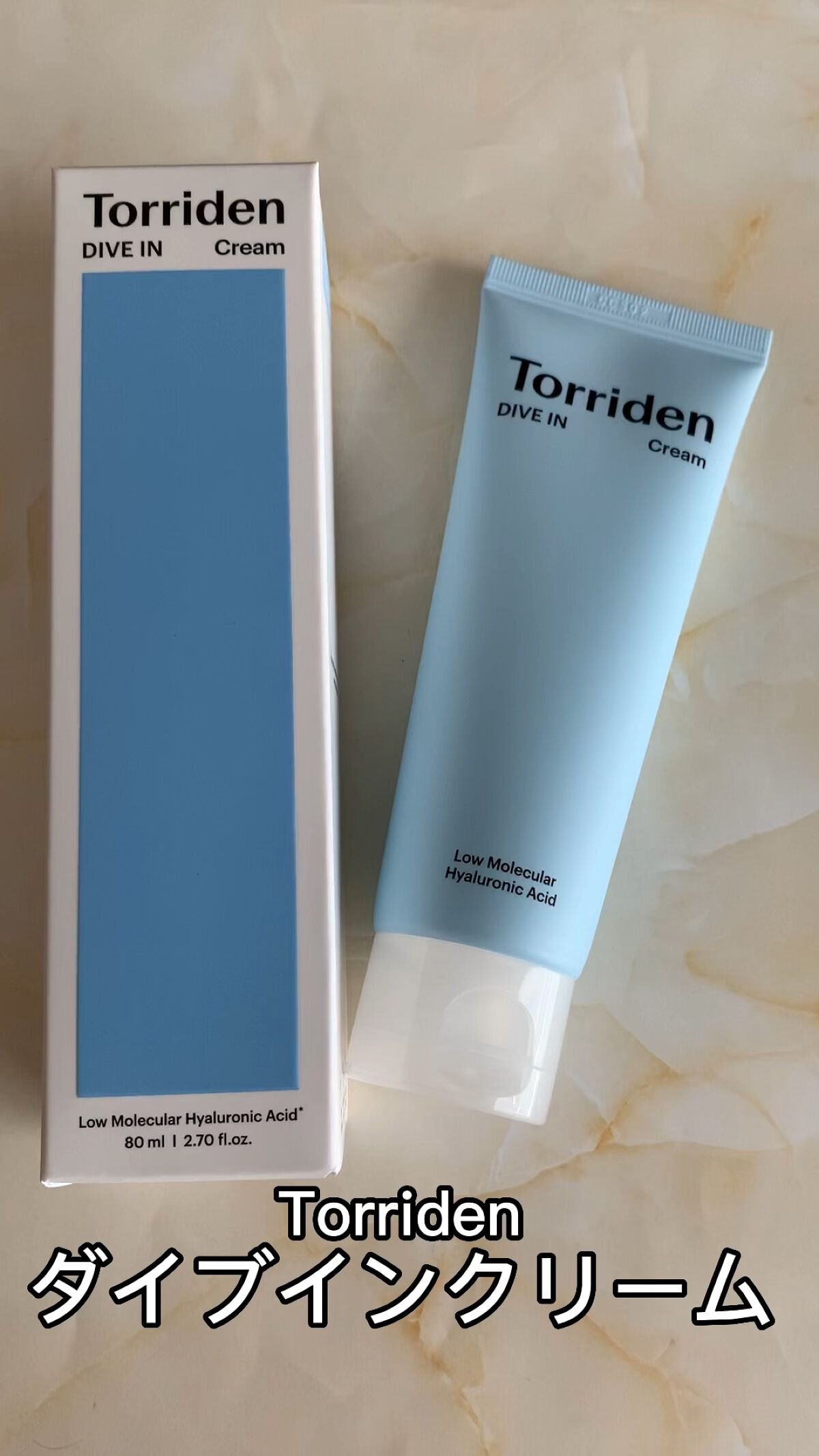 ダイブイン クリーム/Torriden/フェイスクリームの動画クチコミ4つ目