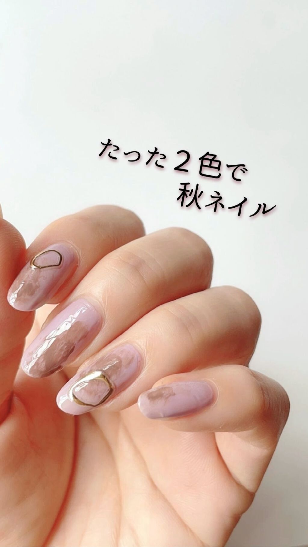 秋のマーブルネイル💅
たった2色でできる簡単デザイン✨
セルフネイル初心者さんでも、ぶきっちょさんでも出来ます❤️
明日の投稿でやり方アップします😊