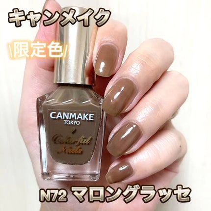 カラフルネイルズ/キャンメイク/マニキュアの人気ショート動画