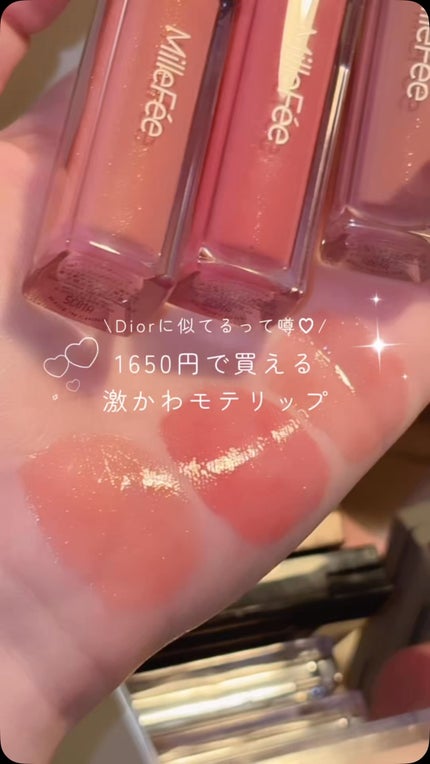 グラマラスリッププランパー/MilleFée/リッププランパーの人気ショート動画