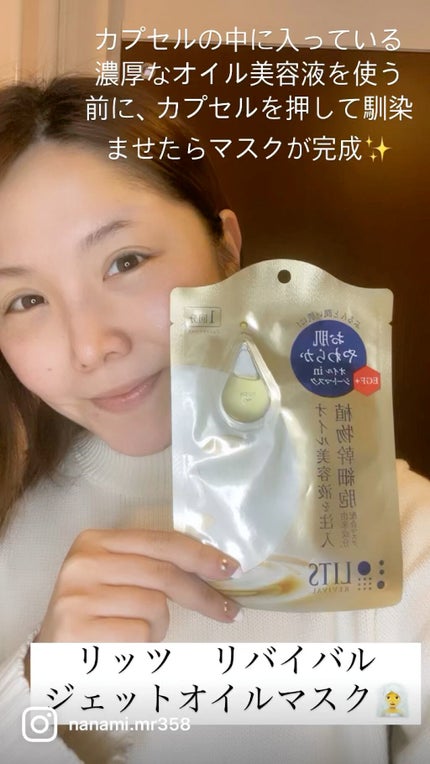 リバイバル ステムプラス/リッツ/美容液の人気ショート動画