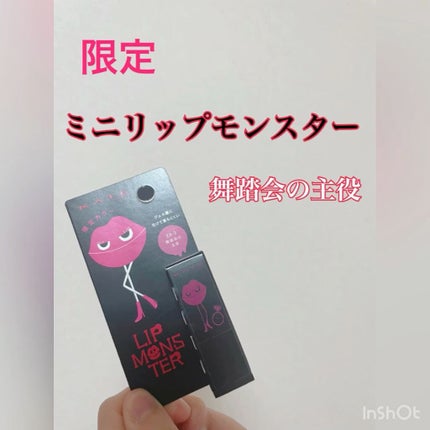 ケイト リップモンスター/KATE/口紅の人気ショート動画