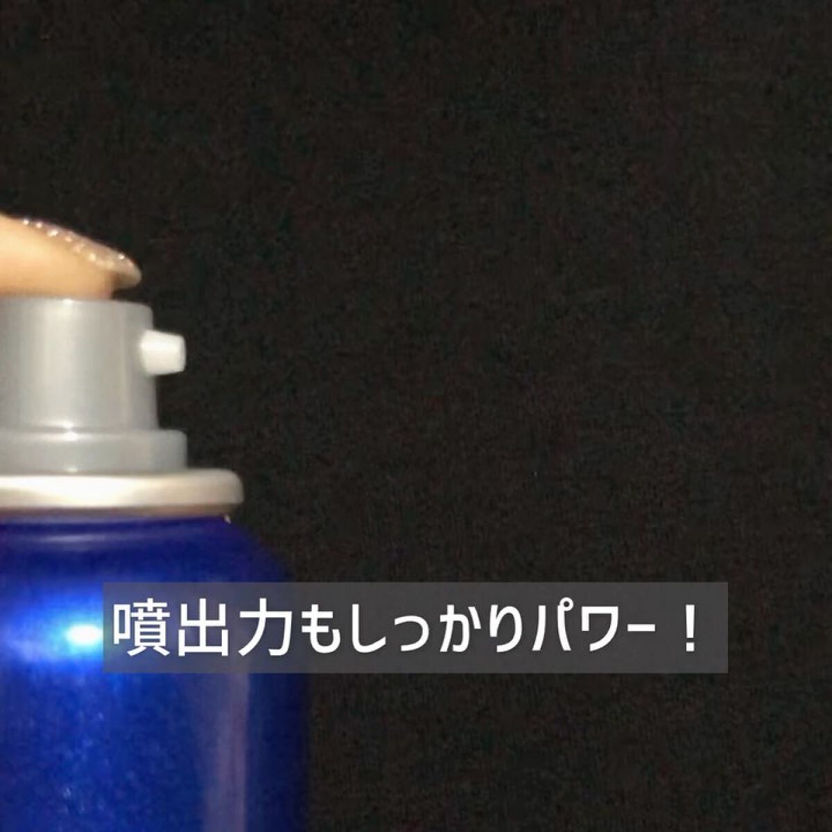 ウォーターレス ドライシャンプー/エイトザタラソ/ドライシャンプーを使ったクチコミ（2枚目）