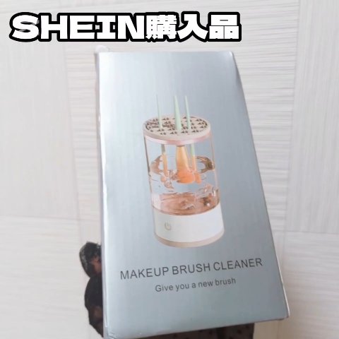 久しぶりにSHEINで爆買い❣️

#SHEIN#購入品紹介 #秋の先取りコスメ  #ブラウンで魅せる目もと 