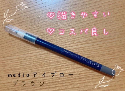 アイブロウペンシルA(削り)/media/アイブロウペンシルの人気ショート動画