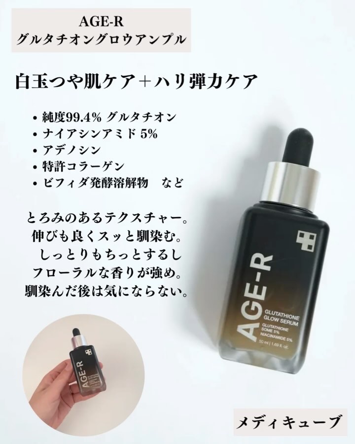 試してみた】極上白玉プレミアムセット MEDICUBEのリアルな口コミ