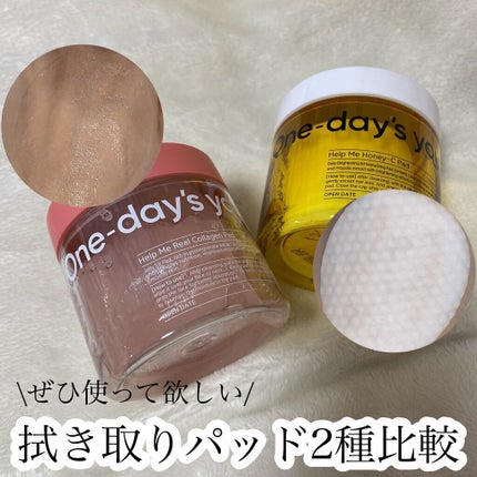 ヘルプミー! リアルコラーゲンパッド/One-day's you/トナーパッドの人気ショート動画