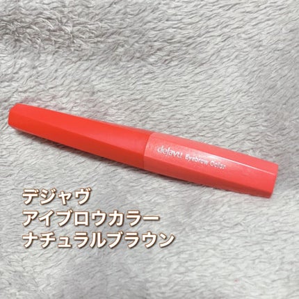 フィルム眉カラー/デジャヴュ/眉マスカラの人気ショート動画