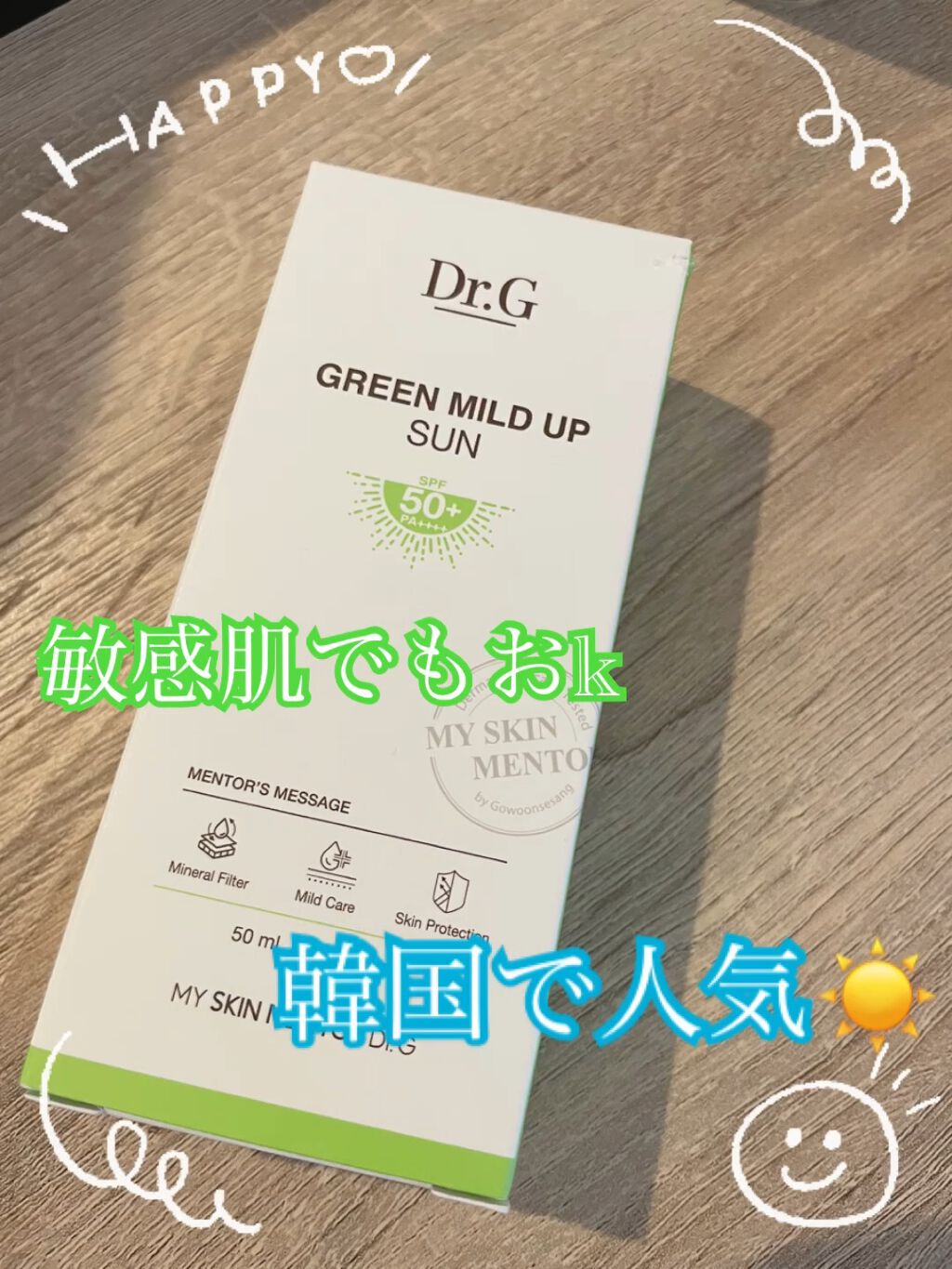 ブライトニングアップサンプラス/Dr.G/日焼け止めクリームの人気ショート動画